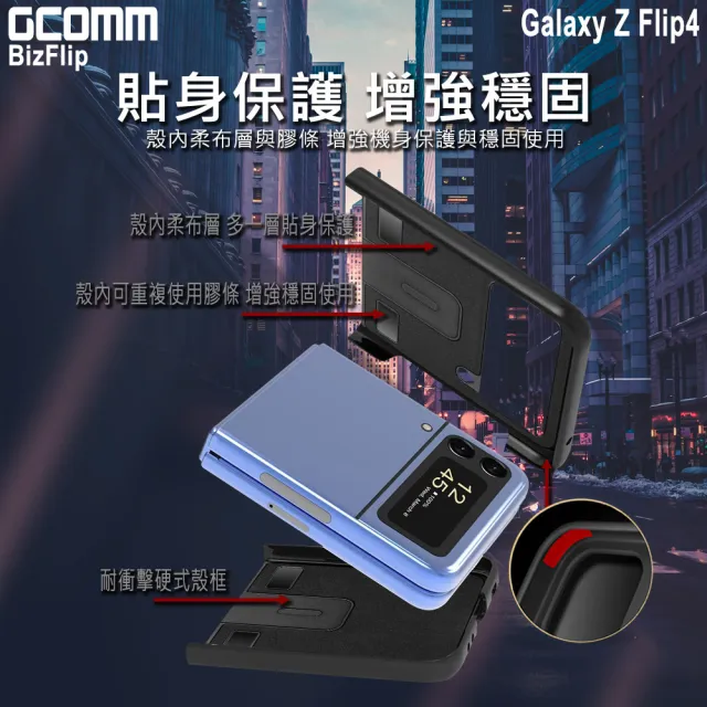 【GCOMM】GCOMM 三星 Z Flip4 雙卡皮套 BizFlip(Galaxy Z Flip4)