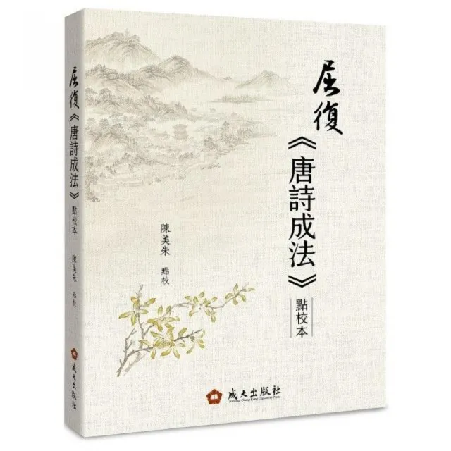 屈復《唐詩成法》點校本 | 拾書所