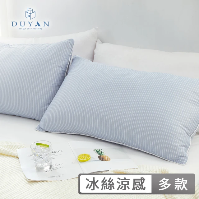 【DUYAN 竹漾】買一送一 Cool-Fi Huggy 冰絲涼感熟睡枕 / 多款任選 台灣製(涼感枕 枕頭)