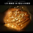 【JOYA LED】USB/電池兩用 LED銅線燈串 銅線燈 螢火蟲燈 聖誕燈裝飾(5米 暖白光)
