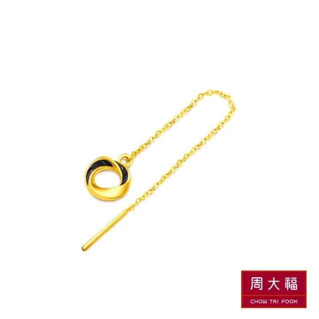【周大福】LIT系列 螺旋垂墜式黃金耳環(單耳)