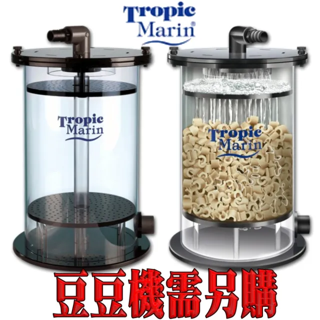 【Tropic Marin】德國NP豆豆環2L豆豆機濾材(降低硝酸鹽和磷酸鹽的含量TM071)