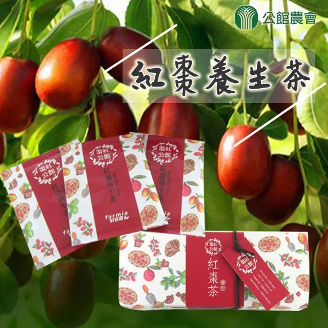 【公館農會】紅棗養生茶X2盒(3gX20包/盒)