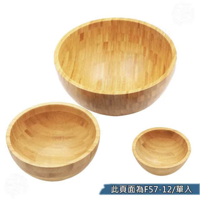 【菊川本味】圓形竹沙拉碗-12cm(飯碗 菜碗 圓形碗 小圓碗 水果缽 造型碗 木質碗 竹沙拉碗)