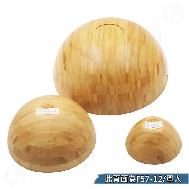 【菊川本味】圓形竹沙拉碗-12cm(飯碗 菜碗 圓形碗 小圓碗 水果缽 造型碗 木質碗 竹沙拉碗)