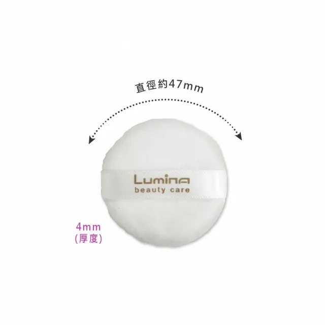 【Lumina 露蜜】蜜粉粉撲細絨迷你x2入(美妝用品 鬆粉 細密絨毛)