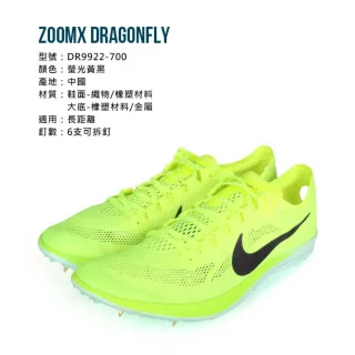 23.5cm】NIKE ZoomX Dragonfly DR9922-700-