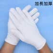 【PS Mall】工作白手套 純棉手套 禮儀手套  4雙(J3194)