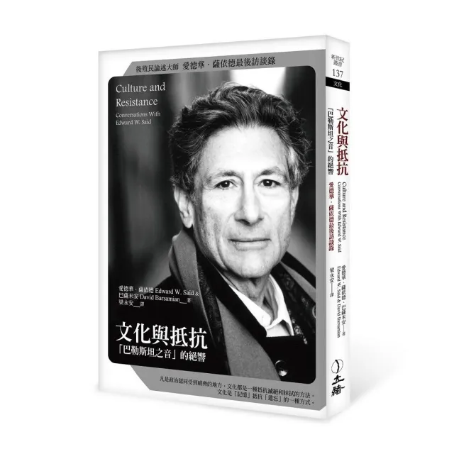 文化與抵抗（2022年版）:「巴勒斯坦之音」的絕響