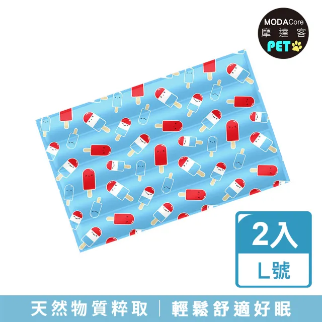 【摩達客】清涼凝膠軟冰涼墊超值二入組-藍色冰棒L號*2(夏日毛孩解暑首選)