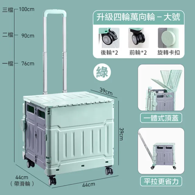 【DaoDi】2入組四輪萬向折疊購物車-可平拉-特大75L(摺疊手推車 買菜車 菜籃車 收納箱 手拉車 置物車)