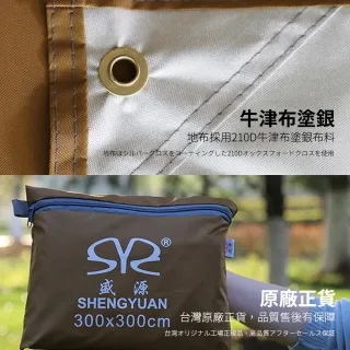 【露營中毒本鋪】盛源防潮地布(地墊 地布 防潮墊 野餐墊 帳篷墊 300cm)