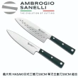 【SANELLI 山里尼】HASAKI單刃三德刀16CM+主廚刀16CM 組合(158年歷史100%義大利製 設計)