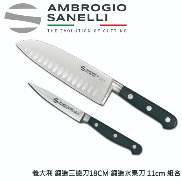 SANELLI 山里尼 CHEF鍛造三德刀18CM+鍛造水果刀11CM 組合(158年歷史100%義大利製 設計)