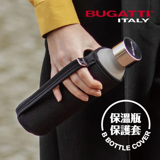 Bugatti 布加迪 義大利保溫瓶保護套(水壺套/水壺提袋/保溫瓶護套)