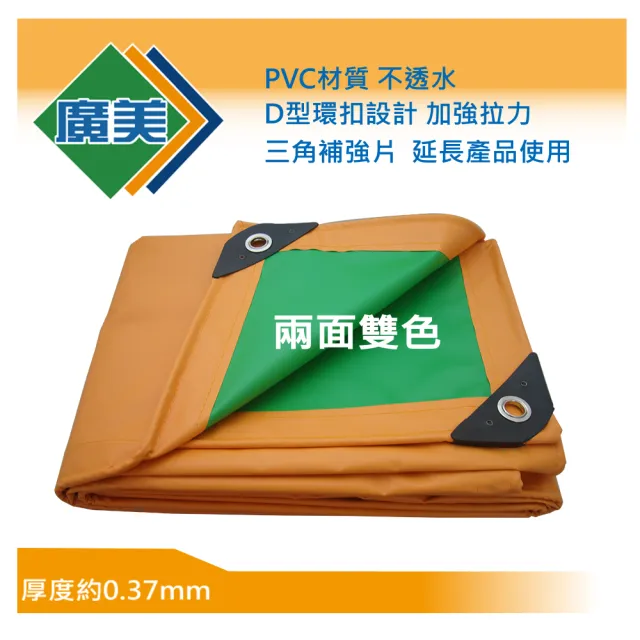 【廣美帆布】卡車帆布 12尺X16尺 三噸半貨車專用規格 中高運量 貨車帆布(卡車防水布 塑膠帆布 遮陽 車邊帳)