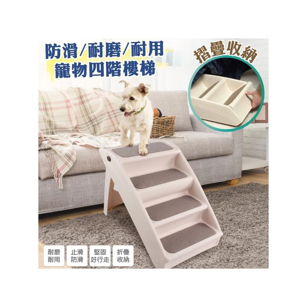 【貓狗616】可摺疊收納中大型寵物樓梯可折疊好收納樓梯保護膝蓋(寵物摺疊樓梯)