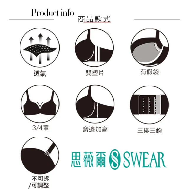 【Swear 思薇爾】嗨Q Bra系列B-E罩模杯素面無痕包覆女內衣(丹寧藍)