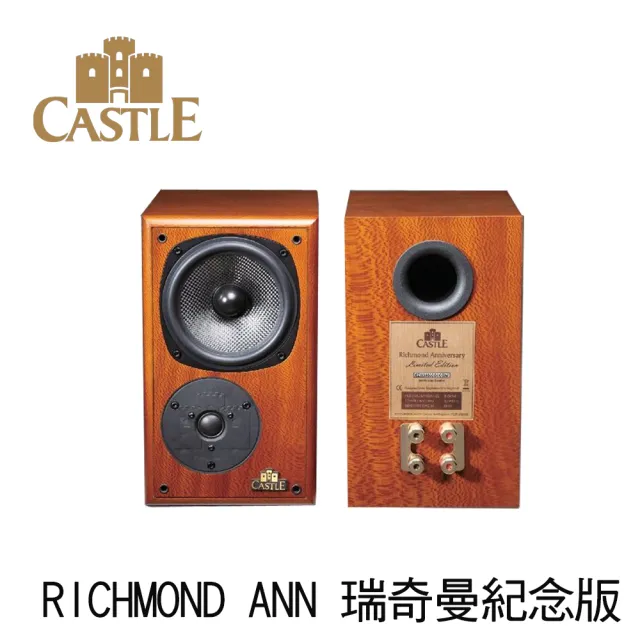 【CASTLE 城堡】英國 立體聲書架喇叭 音響雷斯木色色(RICHMOND ANN 瑞奇曼紀念版)