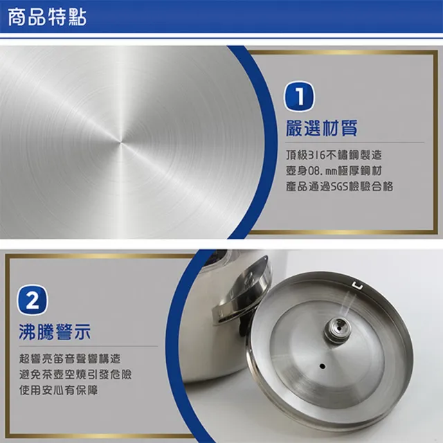 【米雅可】典雅 316不銹鋼笛音茶壺 8L(台灣製造)