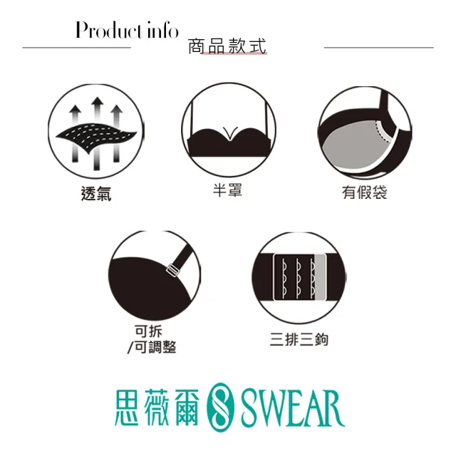 【Swear 思薇爾】嗨Q Bra系列B-E罩1/2罩素面無痕模杯包覆女內衣(丹寧藍)