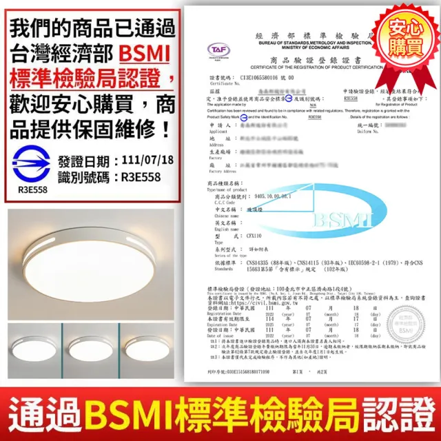 【Ligk萊客】吸頂燈 40W超薄客廳燈 BSMI認證:R3E558(吸頂燈/led吸頂燈/客廳燈)