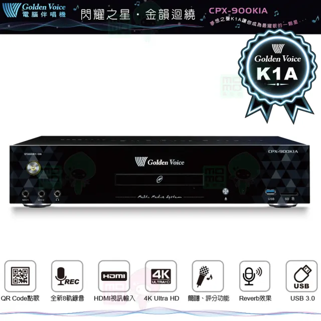 【金嗓】CPX-900 K1A+DSP-A1II+SR-889PRO+Monitor supreme 802(4TB點歌機+擴大機+無線麥克風+喇叭)