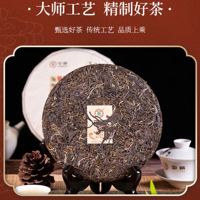 【盛嘉源】中茶 2021龍苑春鳴(普洱茶   生茶 357g)