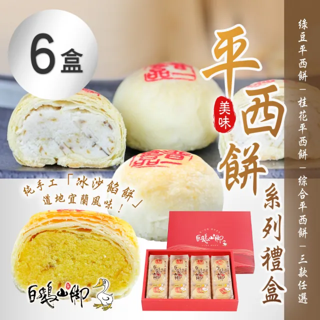 【2026】Q餅推薦｜10款高評價人氣品牌排行榜 | BALIMAN情報局