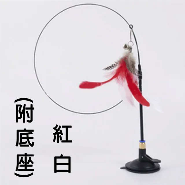 【LIKE PET】吸盤式逗貓棒(逗貓棒 寵物玩具 貓咪玩具 逗貓玩具 鈴鐺逗貓棒 老鼠玩具 貓貓玩具)