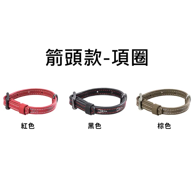 【美好寵商】DOGNESS多尼斯 真皮系列箭頭項圈_M號(狗項圈 狗狗項圈 真皮項圈)