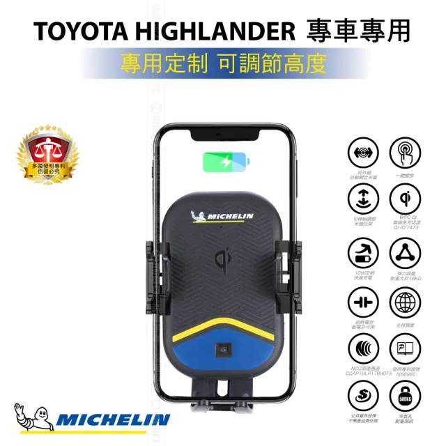 【Michelin 米其林】Qi 智能充電紅外線自動開合手機架 ML99(TOYOTA 豐田 Highlander 2015~2018)