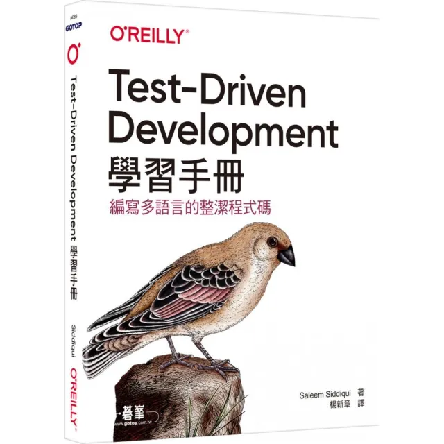  Test-Driven Development學習手冊