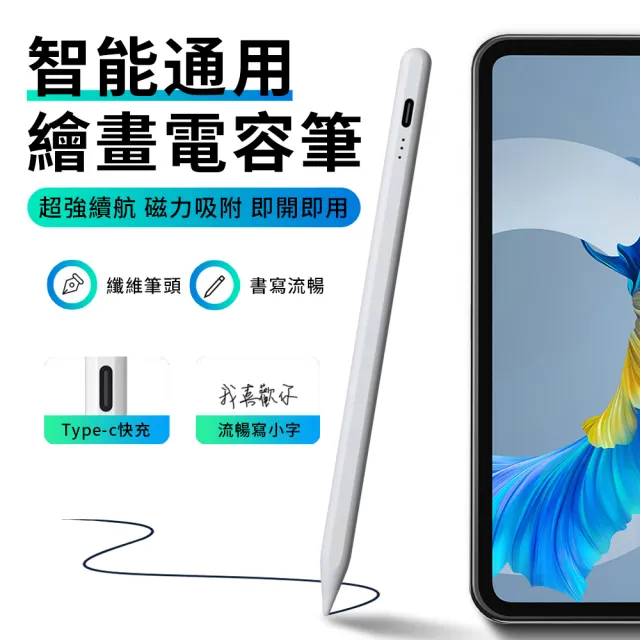 YUNMI】Apple ipad 傾斜角防掌觸磁吸觸控筆電容筆手寫筆手機/平板通用