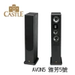 【CASTLE 城堡】英國 立體聲落地喇叭 音響(AVON 5 雅芳5號)