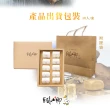 【普一】鳳梨酥 三款任選x2盒(10入/盒)_年菜年節禮盒