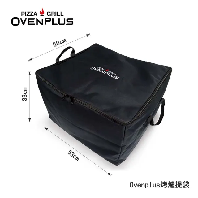 【東湧】Ovenplus Ⅱ 旅行套組 多功能披薩烤肉爐(家用露營旅行便攜帶)