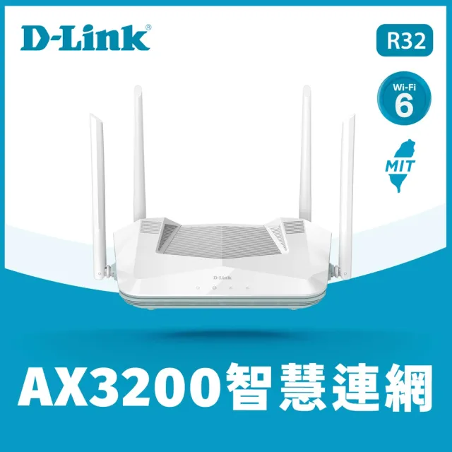 【D-Link】R32 AX3200 AI智慧雙頻 台灣製造 無線Gigabit 路由器(分享器)