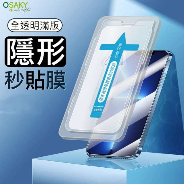 【OSAKY】蘋果Apple iPhone 13 Pro Max/14 Plus 鋼化玻璃保護貼9H_秒貼膜(全透明滿版)