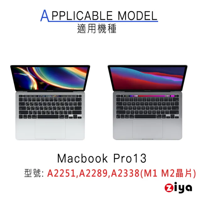 【ZIYA】Apple Macbook Pro13.3 Touch Bar 觸控板貼膜/游標板保護貼(2色可選)