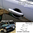 【IDFR】Jaguar 積架 捷豹 XF X250 2008-2011 鍍鉻銀 車門把手蓋 上蓋(車門把手蓋 門把手上蓋)