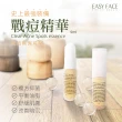 【Easy Face】戰痘精華5入(清除痘痘、清除粉刺)