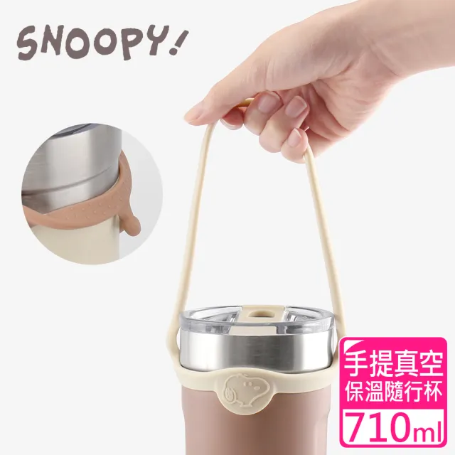 【SNOOPY 史努比】小夥伴 #304不銹鋼手提真空保溫隨行杯710ml(買一送一)