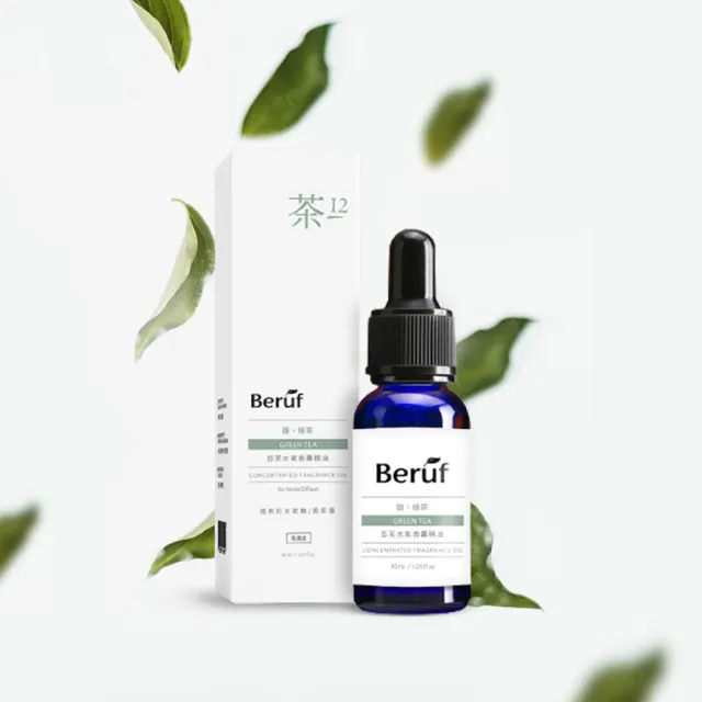 【Beruf 百芙】高濃度香氛精油30ml(多款香味 高濃度 水氧機 香薰儀 專用精油)