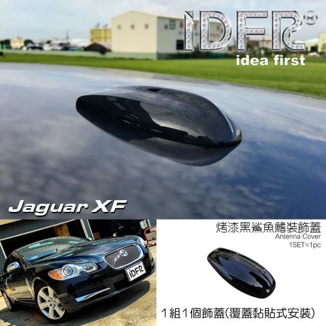 IDFR Jaguar 積架 捷豹 XF X250 2008~2011 烤漆黑 車頂鯊魚鰭蓋(天線蓋 車頂蓋 鯊魚鰭蓋)