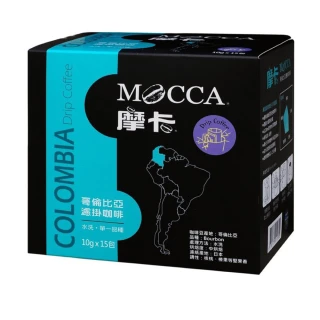 【Mocca 摩卡】哥倫比亞濾掛咖啡x2盒(10g/15包/盒)