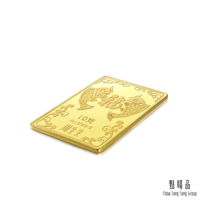 【點睛品】生生金寶 福 珍藏黃金金片-計價黃金(2.66錢)