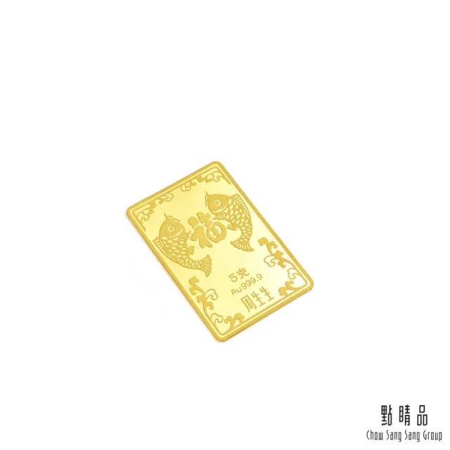 【點睛品】生生金寶 福 珍藏黃金金片-計價黃金(5克)
