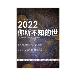 2022你所不知的世