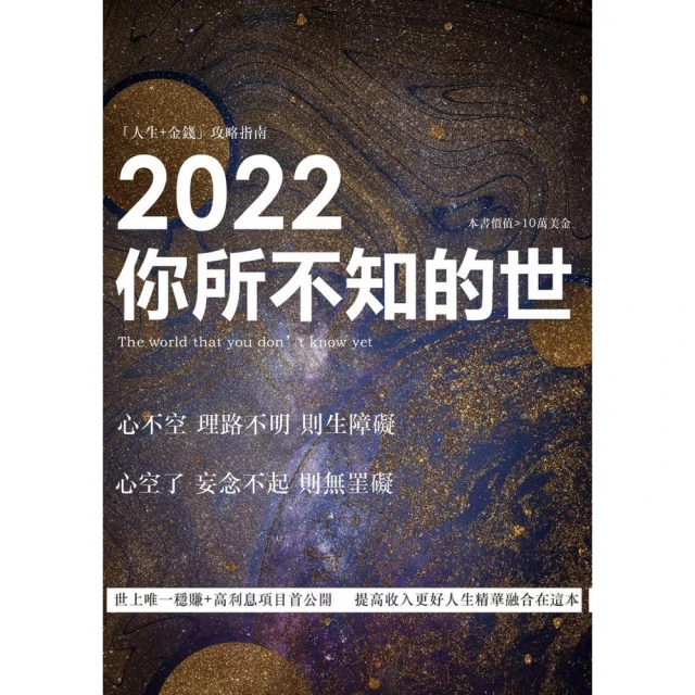 非理性效應：行為金融學家專家帶你洞悉人性本能，突破投資盲點折